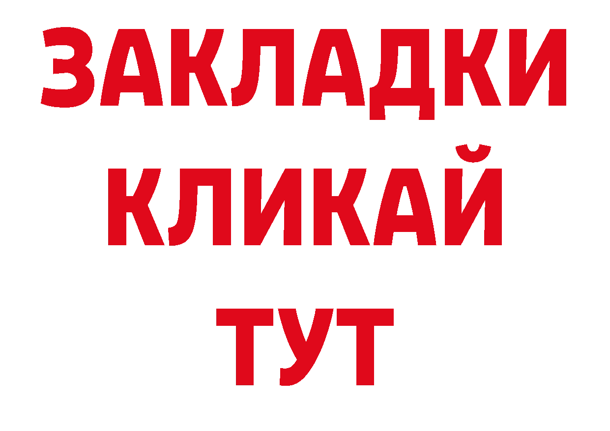 БУТИРАТ GHB ссылка нарко площадка ОМГ ОМГ Бор